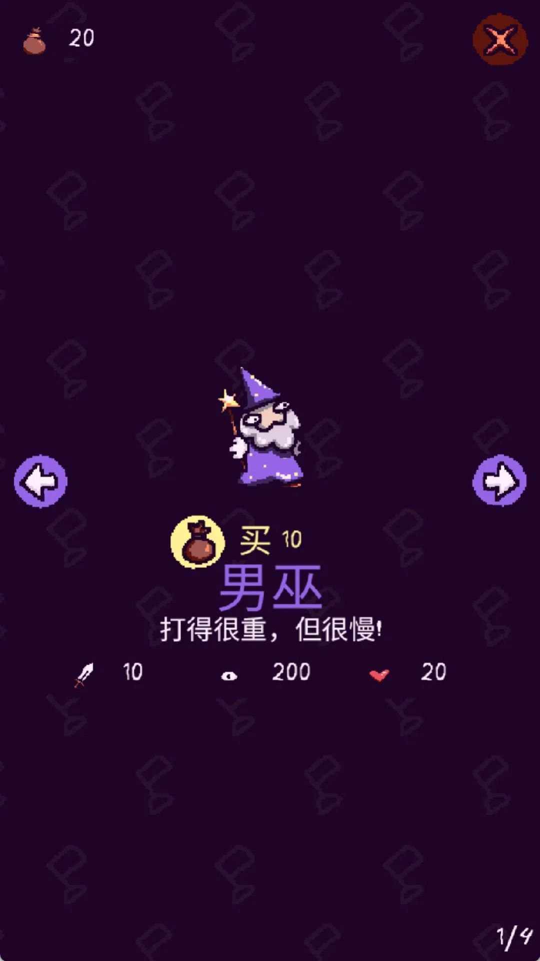 巫师进攻战免费版