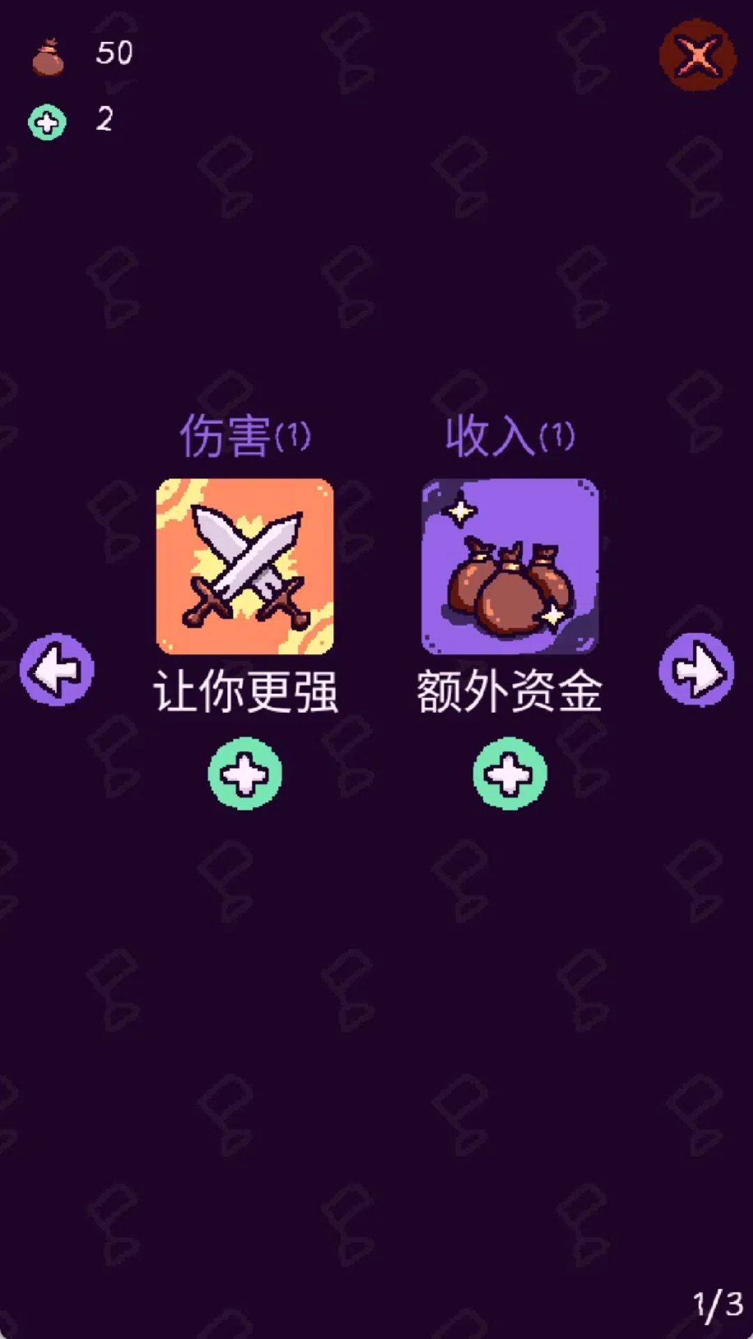 巫师进攻战汉化版