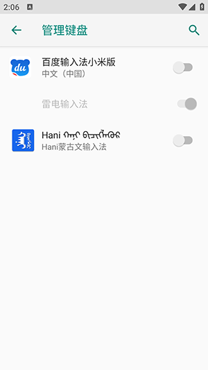 hani蒙古文输入法