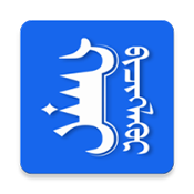 hani蒙古文输入法app手机版v1.2.7