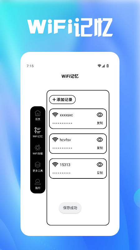 虫虫助理工具箱app