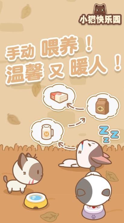 小猫快乐园最新版