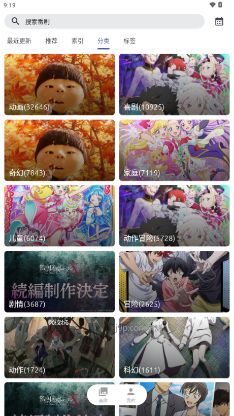 AniCh动漫app手机版