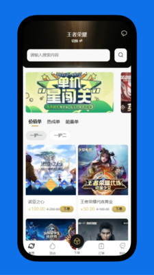 单妖妖陪玩app