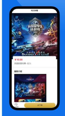 单妖妖陪玩app