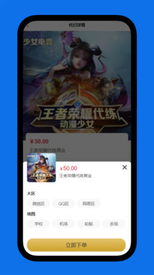 单妖妖陪玩app手机版