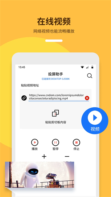 手机投屏助手app