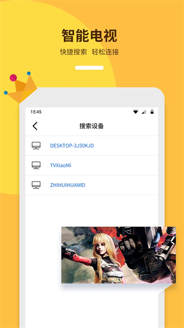 手机投屏助手app