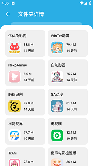 星月软件库app