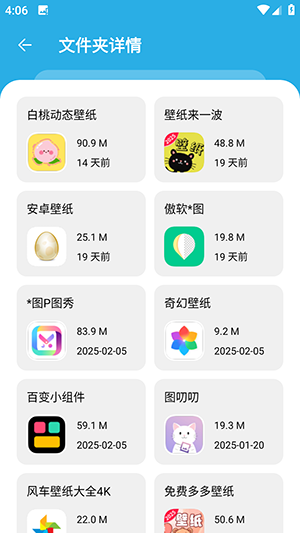 星月软件库app安卓版