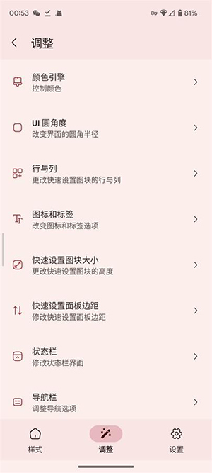 Iconify原生安卓美化神器app手机版