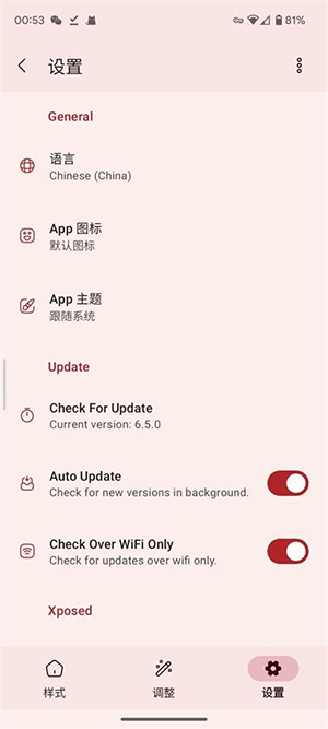 Iconify原生安卓美化神器app
