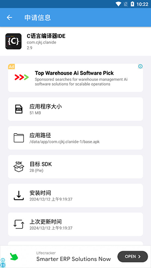 更新安卓系统版本app