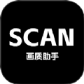 Scan画质助手app安卓版v1.1