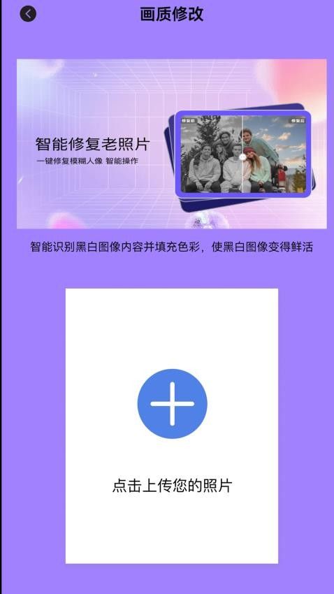 Scan画质助手app