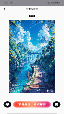 美屏一刻壁纸app
