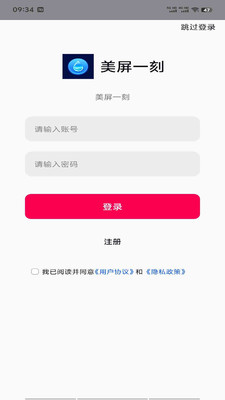 美屏一刻壁纸app