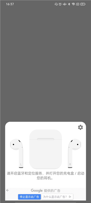 安卓显示蓝牙耳机电量软件app