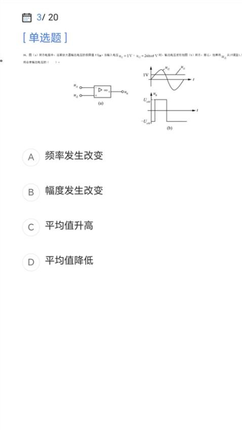 勘察设计注册工程师考试宝典