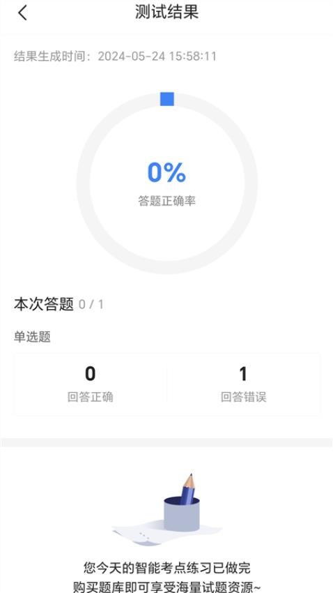 勘察设计注册工程师考试宝典