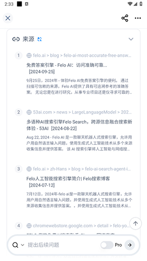 felo ai官网入口