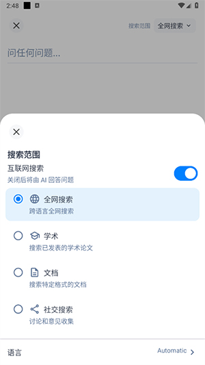 felo ai官网入口