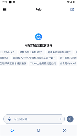 felo ai官网入口