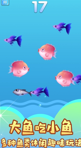 吃遍海洋无敌手最新版