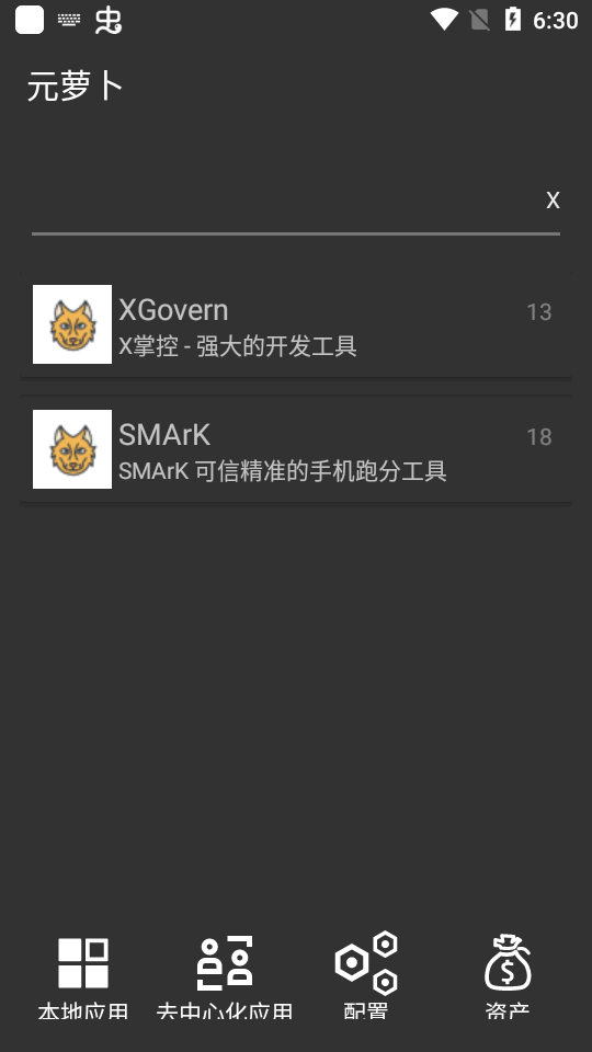 免Root虚拟引擎助手app