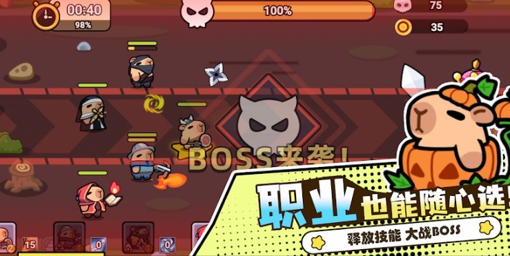 卡皮联盟手机版