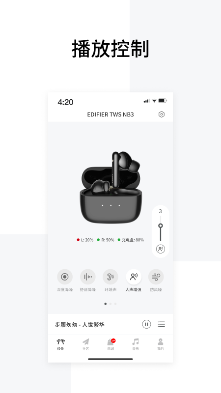 漫步者耳机固件升级工具app