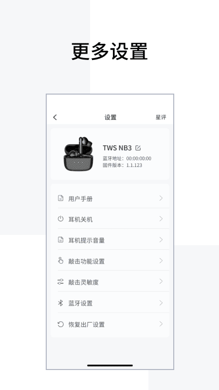 漫步者耳机固件升级工具app直装版