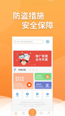 白狐代售交易平台app