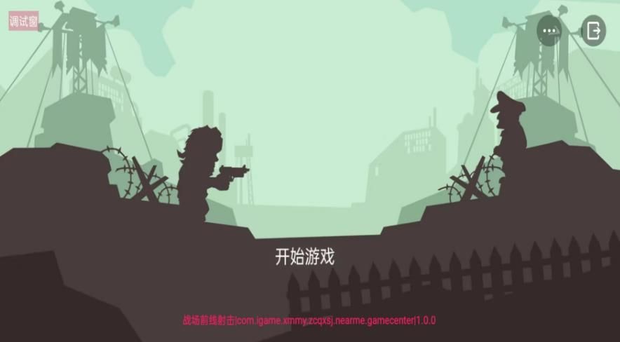 荣耀钢铁战士官方版