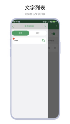 快捷输入面板app
