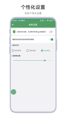 快捷输入面板app