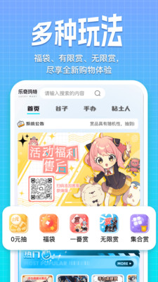 乐奇玛特app官网版