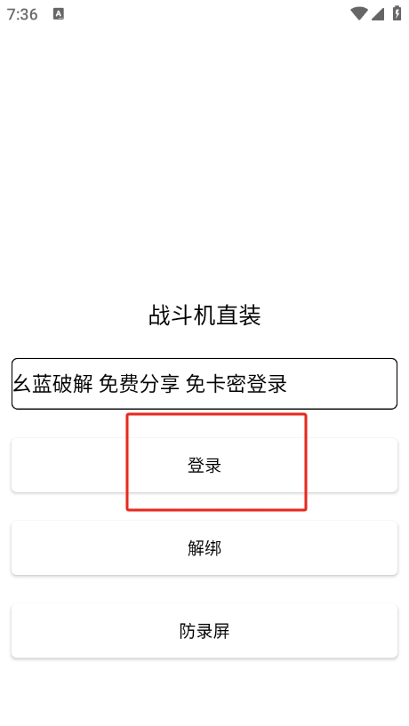 战斗机直装v1.5