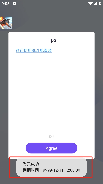 战斗机直装v1.5