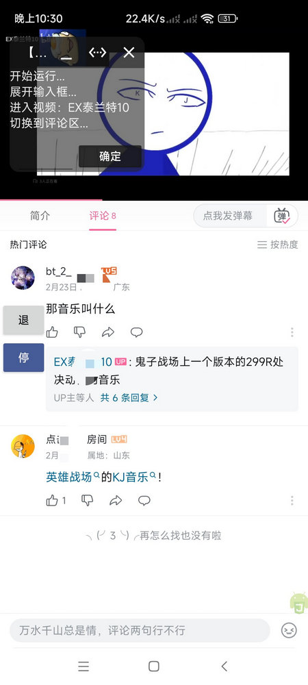 手机屏幕电子秤app