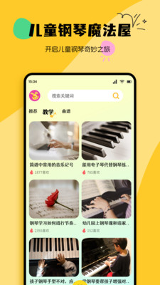 BongoCat调音器app