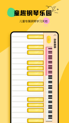 BongoCat调音器app