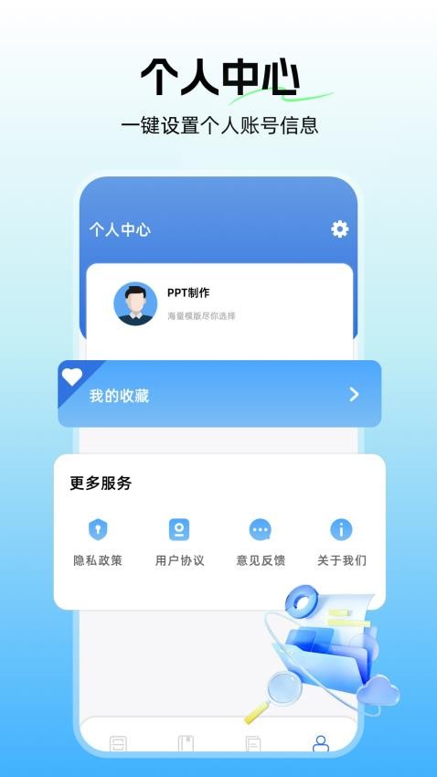 ppt制作ai生成工具app