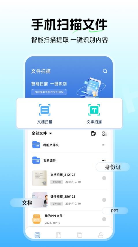 ppt制作ai生成工具app