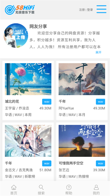 Hifi15无损音乐资源网app安卓版