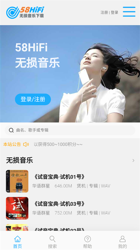 Hifi15无损音乐资源网app