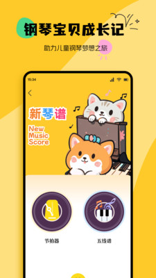 BongoCat调音器app安卓版