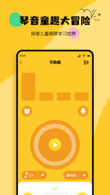 BongoCat调音器app