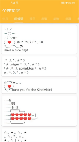 微信昵称字符符号大全app