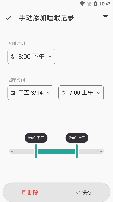 Sleep as Android睡眠追踪APP